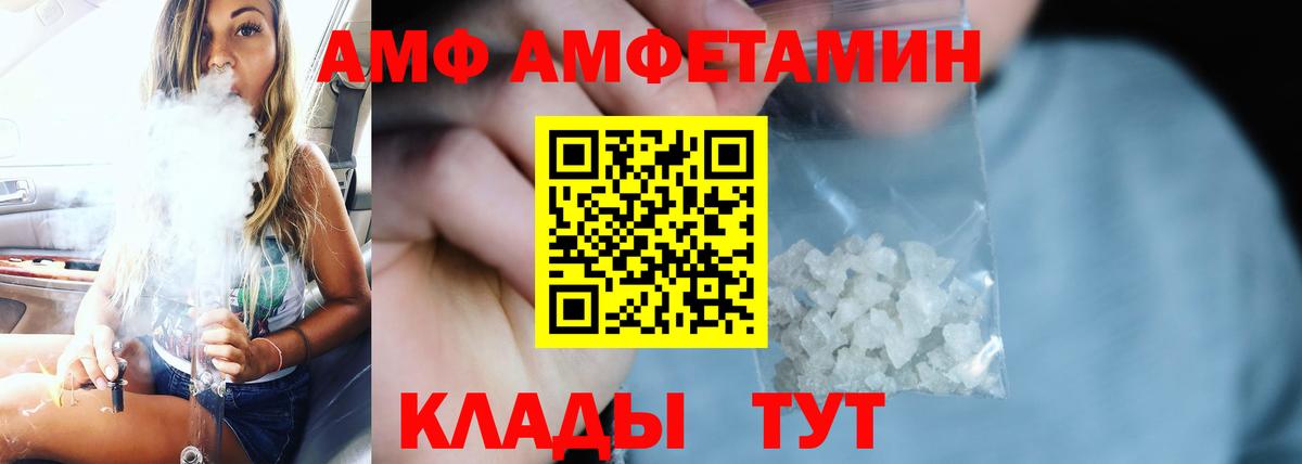 Амфетамин 98%  Вход с VPN  Амфетамин  Междуреченск 