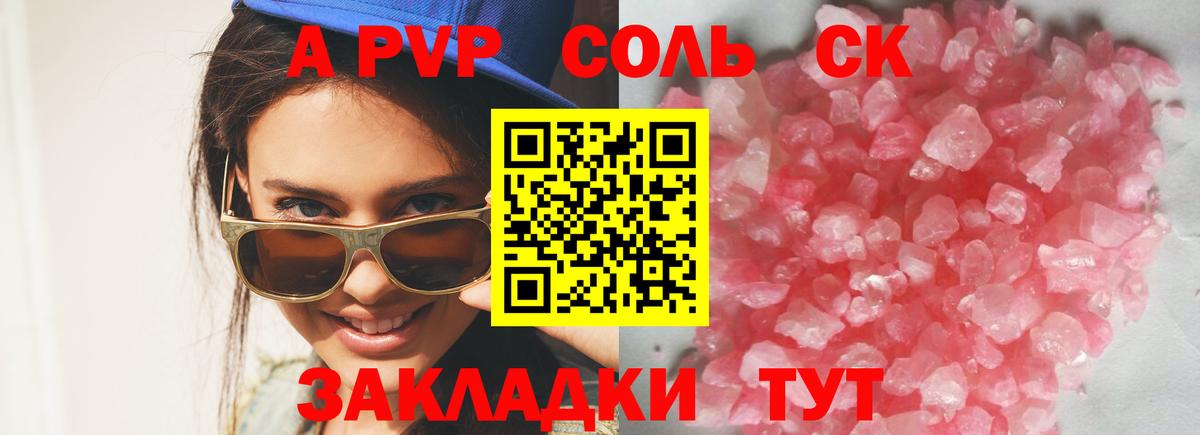 A-PVP мука Междуреченск