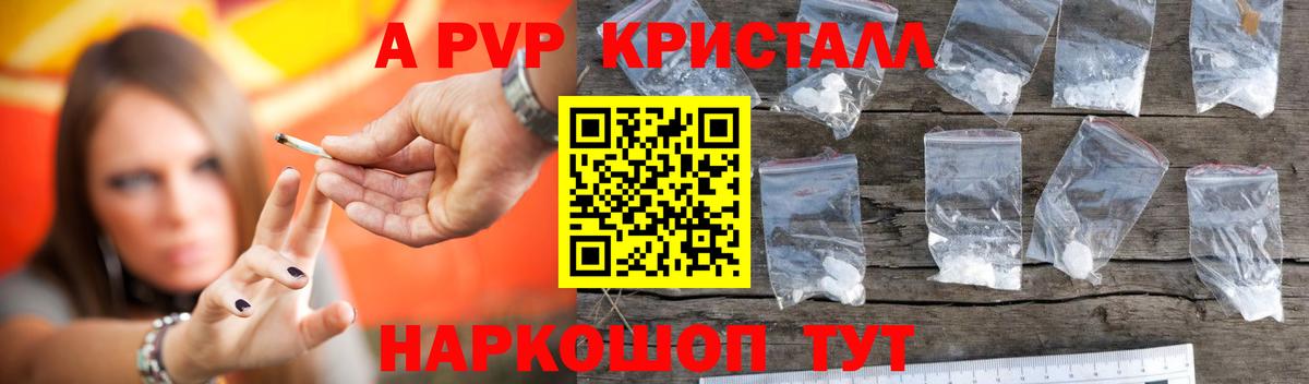 Alpha PVP крисы CK  наркошоп  Вход с VPN  Междуреченск  Alpha-PVP кристаллы 