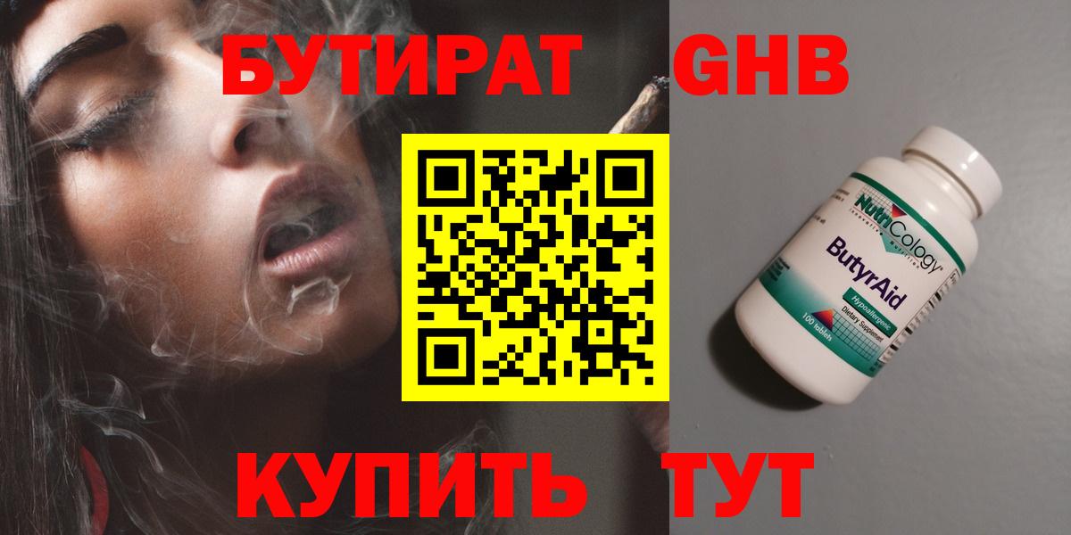 Бутират  Бутират вода  Вход с VPN  Междуреченск 
