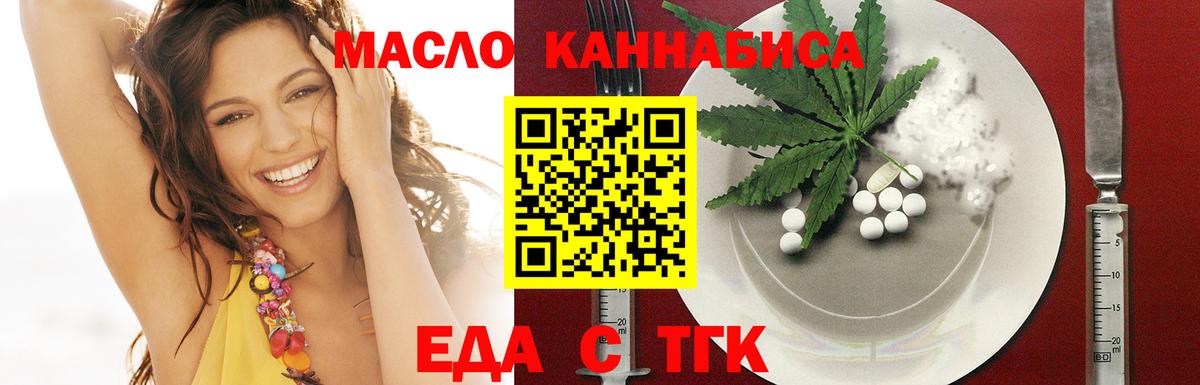 Междуреченск  Печенье с ТГК конопля  Вход с VPN 