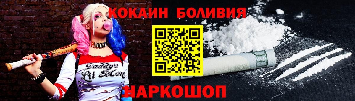 КОКАИН  Cocaine 97%  КОКАИН Columbia  Вход с VPN  Междуреченск 
