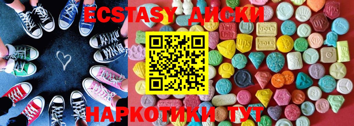 Междуреченск  Экстази mix  Вход с VPN  Ecstasy XTC 