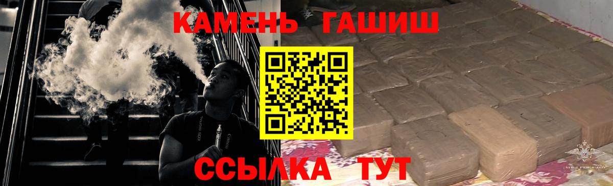 ГАШ  ГАШИШ Premium  ГАШ хэш  Вход с VPN  где найти наркотики  Междуреченск 