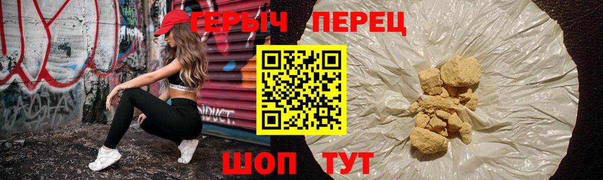 Героин герыч Междуреченск