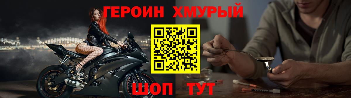 Междуреченск  ГЕРОИН  Вход с VPN  ГЕРОИН белый 