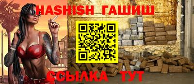 гашиш Ставрополь