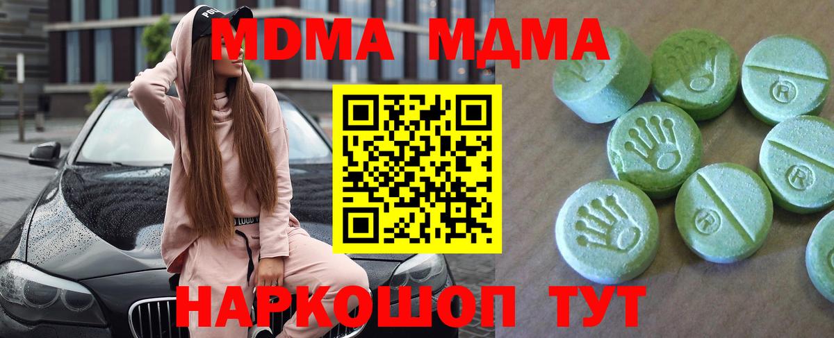 Междуреченск  MDMA  Вход с VPN  MDMA кристаллы 