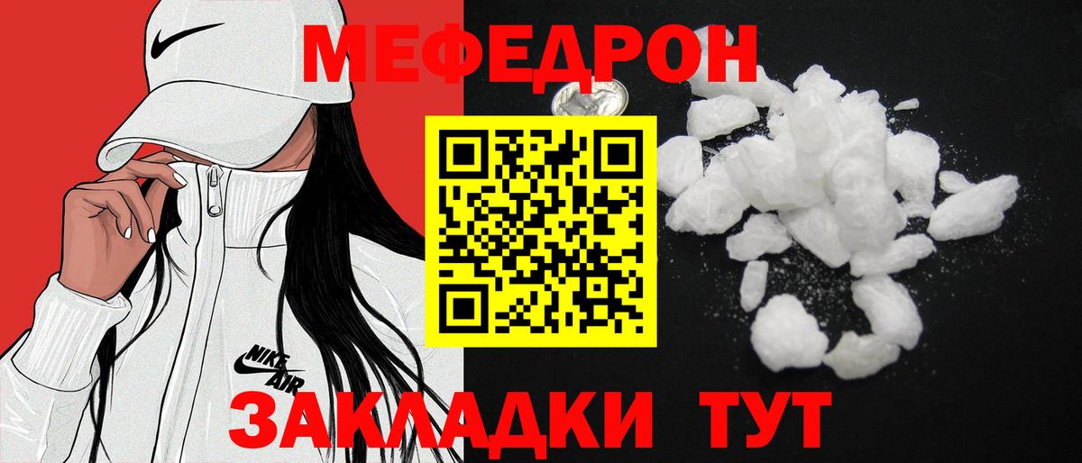 Меф мяу мяу  Мефедрон  Междуреченск  Мефедрон  Вход с VPN 
