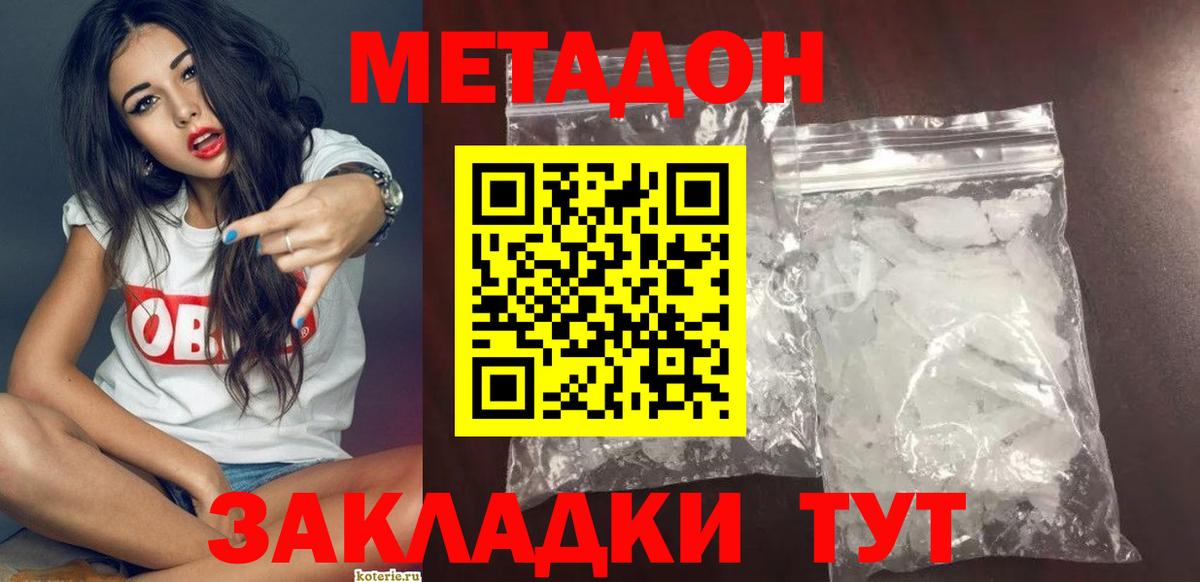 ГАШ  MDMA  Вейп ТГК  Меф   LSD-25  Междуреченск  Каннабис  Вход с VPN  Cocaine 