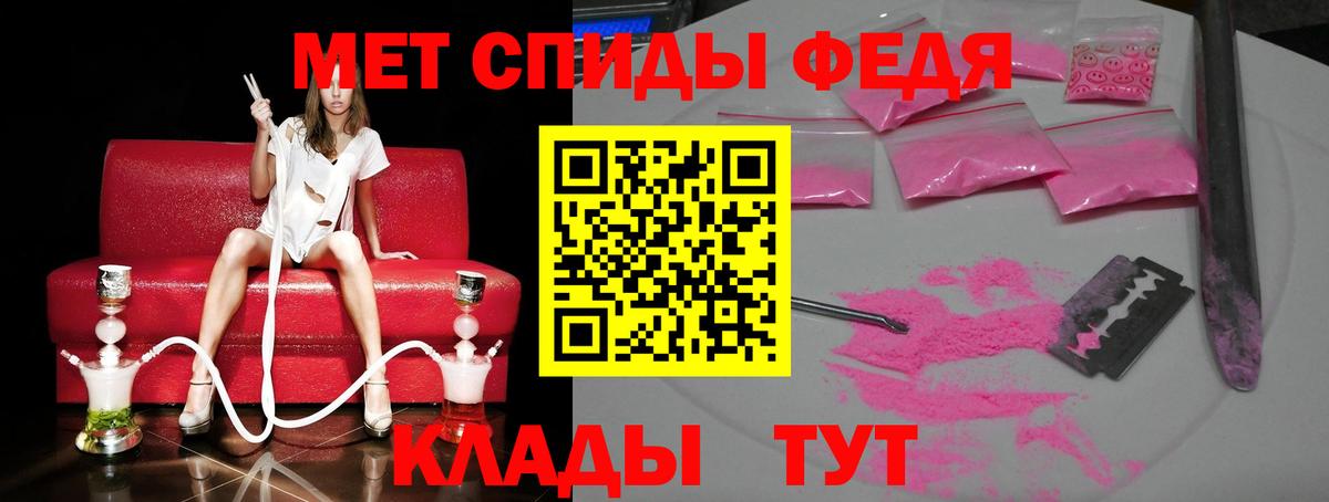 МЕТАМФЕТАМИН Methamphetamine  Вход с VPN  Междуреченск 