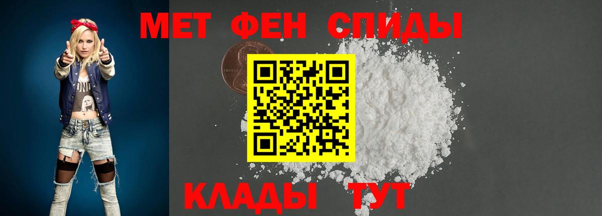 Метамфетамин пудра Междуреченск
