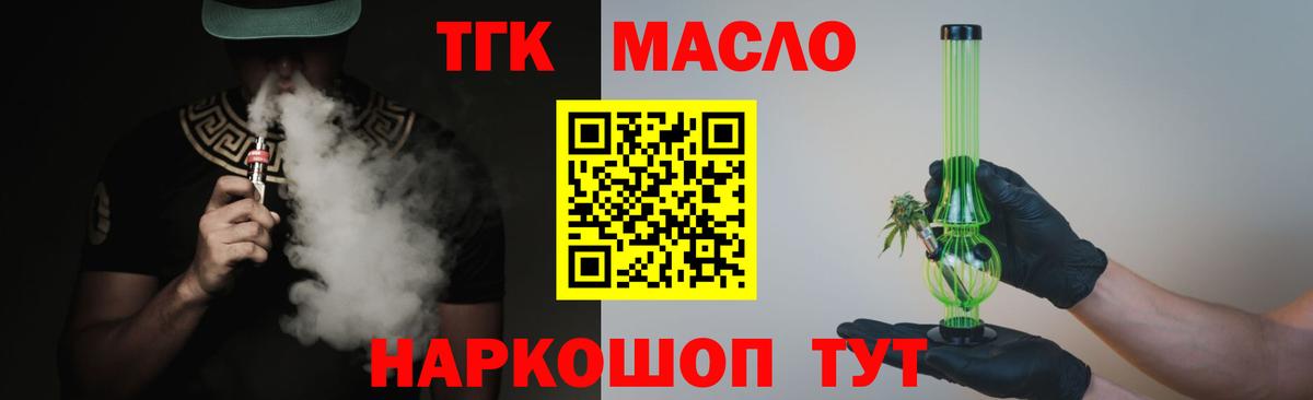 Дистиллят ТГК жижа Междуреченск