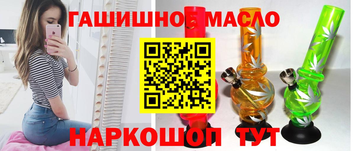 ТГК вейп  ТГК вейп с тгк  Междуреченск  Вход с VPN 